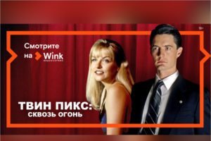 Special for you: Wink представляет большую библиотеку культовых фильмов