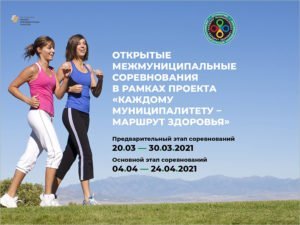 В России стартуют соревнования по фоновой ходьбе, участвовать может каждый регион