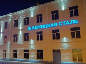 Брянская литейная продукция поставляется в Белоруссию