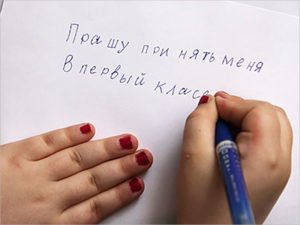 В Брянской области запись детей в первый класс пройдет по новым правилам