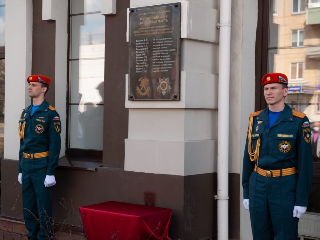 В Брянске установили мемориальную доску пожарным-партизанам