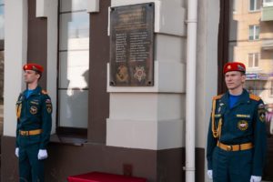 В Брянске установили мемориальную доску пожарным-партизанам