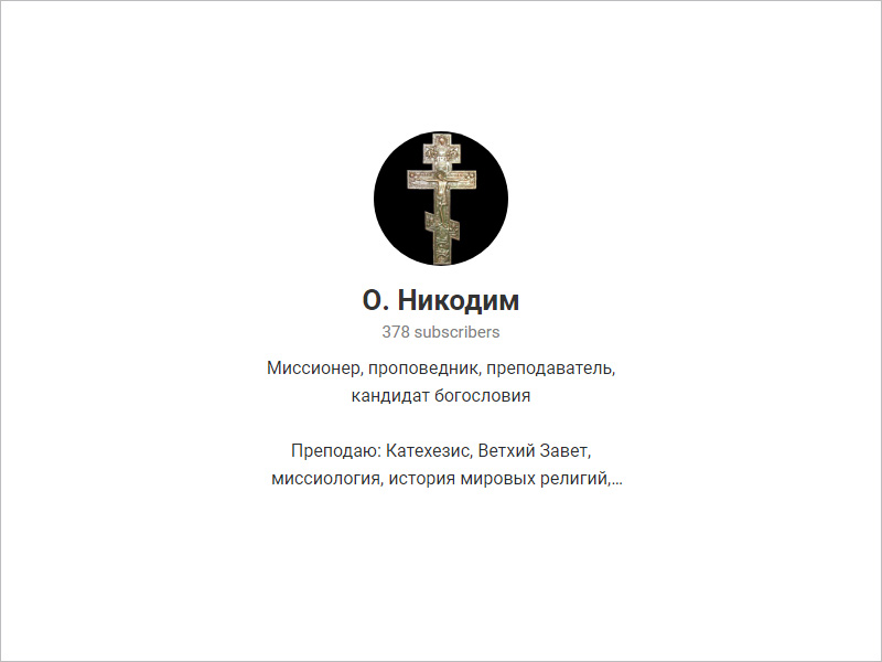 В российский список сетевых лжесвященников включён «Иеромонах Никодим»