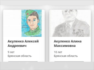 Работы юных брянских художников включены в онлайн-экспозицию «Мои герои большой войны»