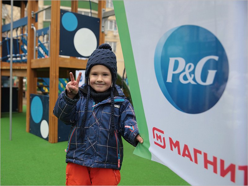 Procter & Gamble, «Магнит» и Дима Билан превращают использованную пластиковую упаковку в детскую площадку