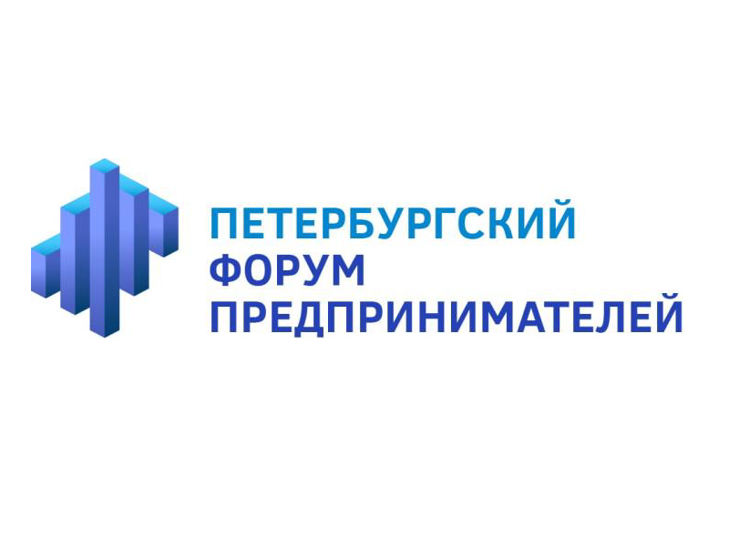 Брянский малый и средний бизнес приглашают на Петербургский форум предпринимателей