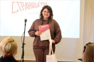 Ангелина Яскевич выиграла брянский этап чемпионата по чтению вслух «Страница’21»