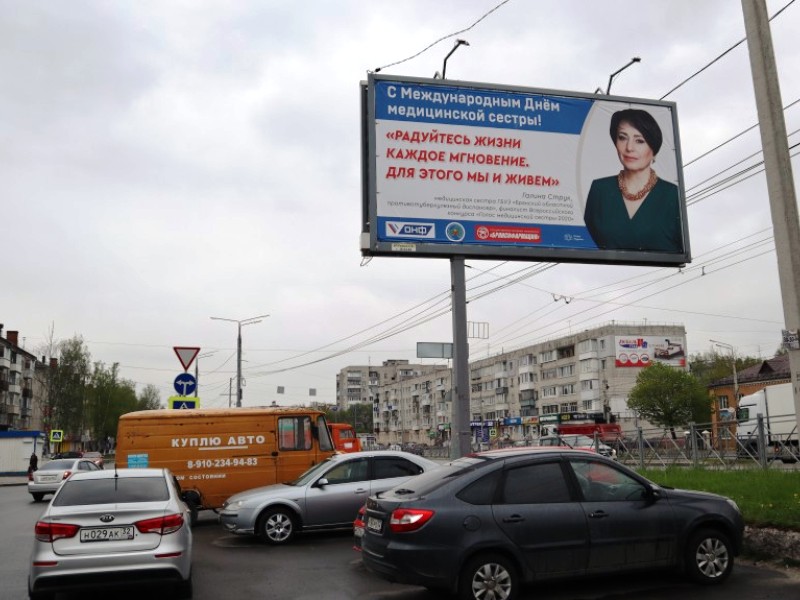 В Брянске появились биллборды с изображениями заслуженных медсестёр