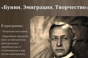 Музей-заповедник Тютчева приглашает на вставку в честь Бунина