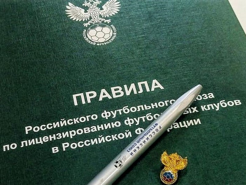 Брянскому «Динамо» отказано в лицензии РФС II