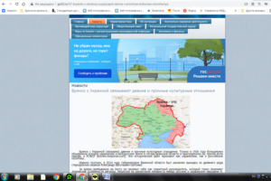 Региональная Госстройинспекция три года утверждает: жители Брянской области — украинцы, а сама область — часть Украины