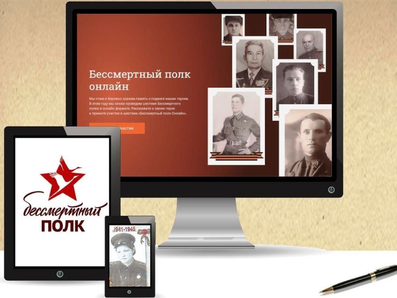 В Брянской области на «Бессмертный полк онлайн» зарегистрировались почти 7 тыс. человек
