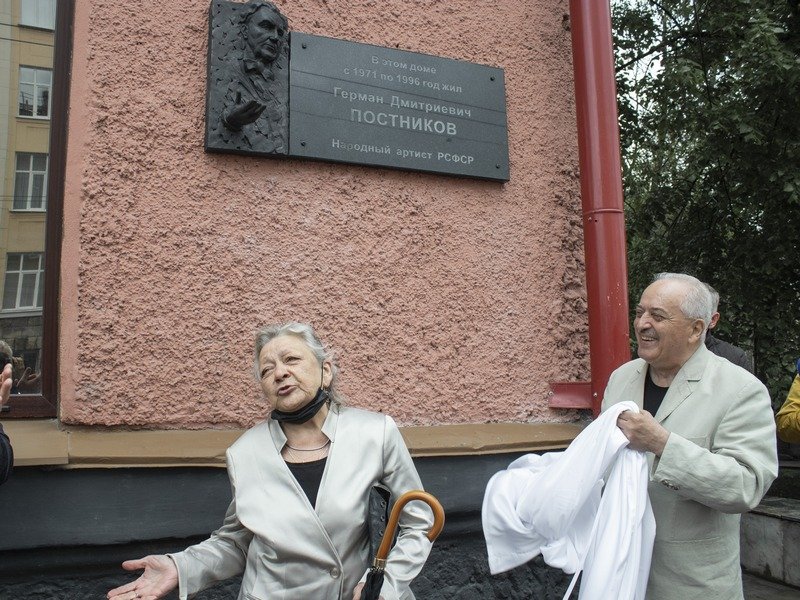В Брянске открыта мемориальная доска актёру драмтеатра Герману Постникову