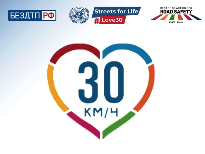 Брянск присоединится к Глобальной неделе безопасности дорожного движения