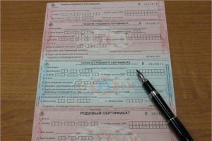 Медорганизациям Брянской области перечислено более 18 млн. рублей по родовым сертификатам
