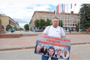 Брянские политфрики напомнили о себе одиночным пикетом на площади Ленина
