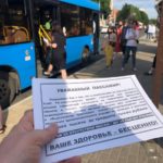 В Брянске возобновили ежедневные рейды по «безмасочникам»