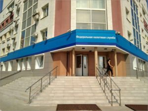 Шесть налоговых офисов закрываются в Брянской области