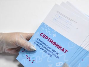 В Брянской области довели до суда дело о подделке и продаже сертификатов о ковид-вакцинации