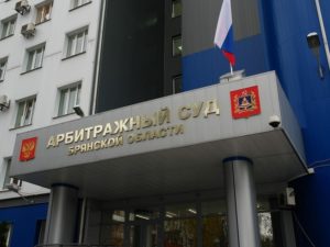 Брянская УК «Пересвет» признана судом банкротом по упрощённой процедуре