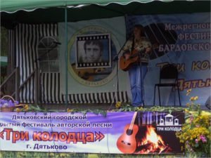 В Дятьковском районе отменён бардовский фестиваль «Три колодца»