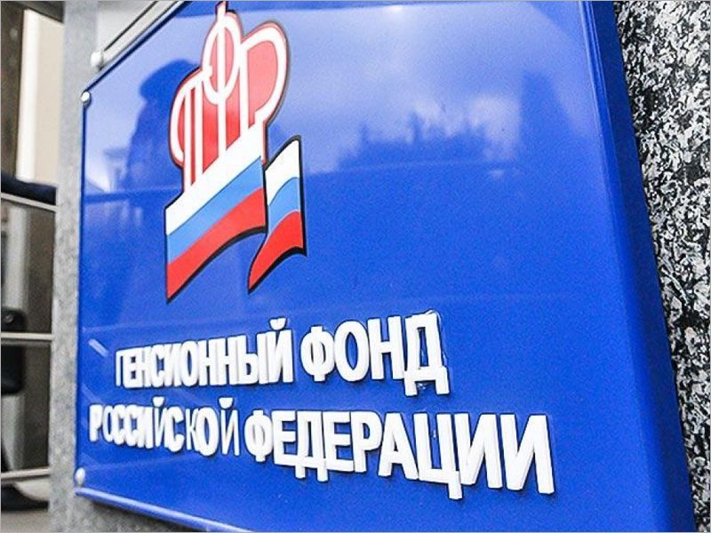 В Брянской области по запросам жителей ПФР сформировал 23 тыс. выписок о стаже