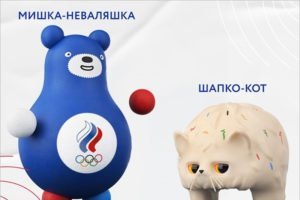 Мишка-неваляшка и Шапко-кот стали талисманами сборной России на Олимпиаде в Токио