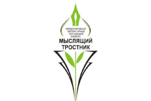 Победителей юбилейного «Мыслящего тростника» наградят в тютчевском Овстуге 6 августа