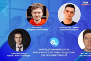 Tele2 поможет социальным предпринимателям – победителям конкурса «Моя страна – моя Россия»