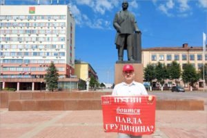 Брянские коммунисты организовали кампанию в поддержку главного спонсора КПРФ