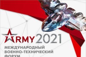 Брянский автозавод примет участие в работе международного форума «Армия–2021»