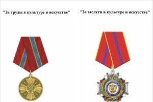 Президент России учредил орден и медаль для деятелей культуры