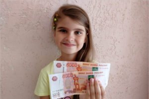 «Путинскую школьную» выплату получили 26,9 тыс. брянских первоклассников