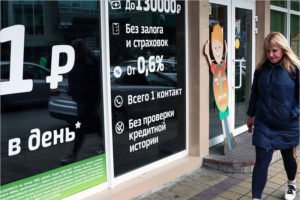 Российские МФО переводят деньги на карты граждан без их ведома