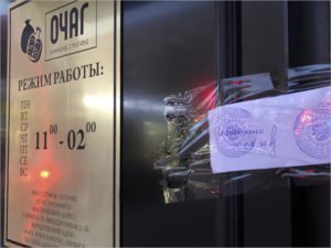 Кафе ресторатора Тиграна Мурадяна в Брянске будет принудительно закрыто ещё неделю