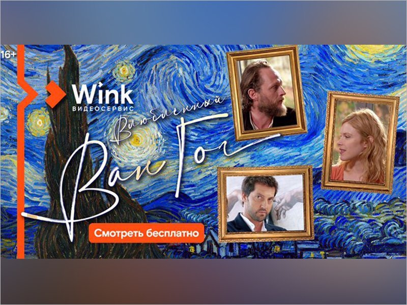 Шесть причин смотреть Wink в сентябре: главные премьеры видеосервиса