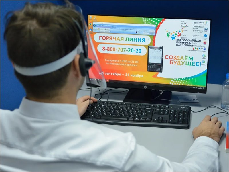 В России начала работать горячая линия переписи населения