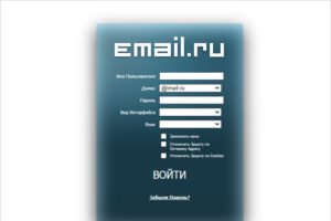 Почтовик Email.ru прекратил своё существование явочным порядком