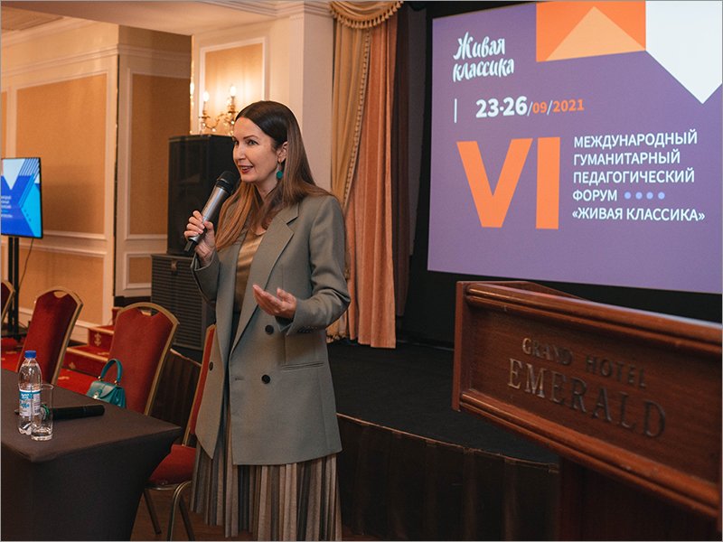 Педагоги со всей страны обсуждают цифровизацию образования в Санкт-Петербурге
