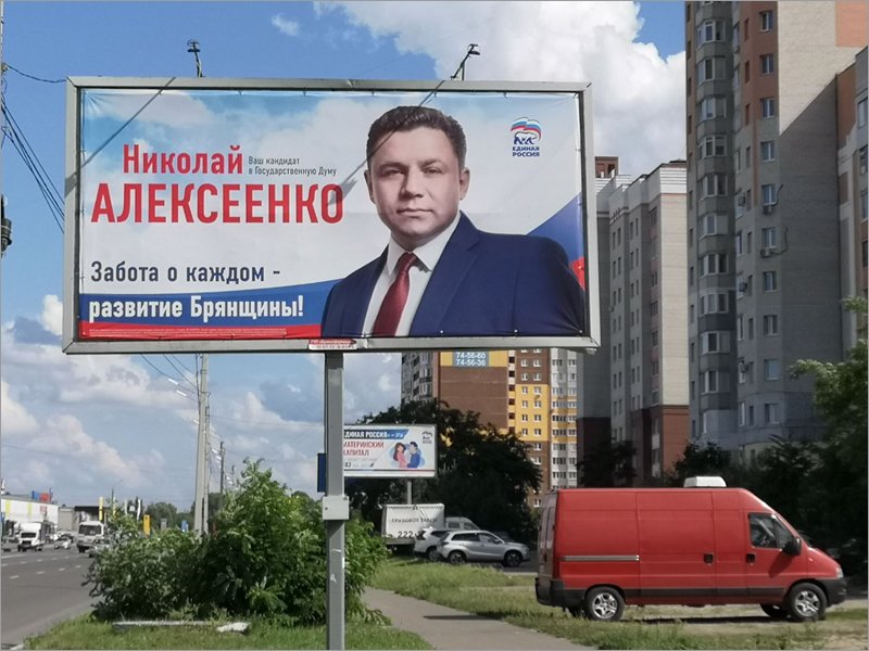Из брянских депутатов посты в Госдуме получили Николай Валуев и Николай Алексеенко