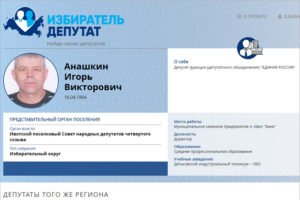 Брянский депутат отправлен под суд за присвоение 11 325 рублей
