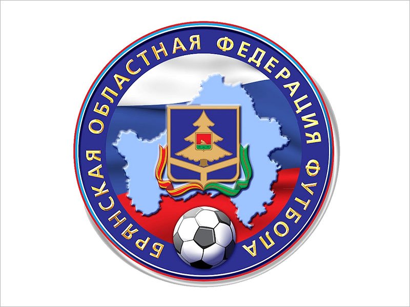 Определился состав участников Первого дивизиона футбольного чемпионата Брянской области