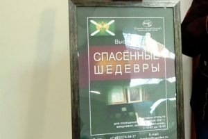 В брянском краеведческом музее таможня открыла «Спасённые шедевры»