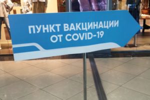 Вакцинация от COVID-19 впервые включена в российский национальный календарь прививок