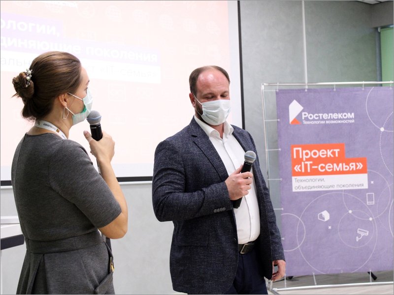 «Ростелеком» запустил в Брянске образовательный проект «IT-семья»