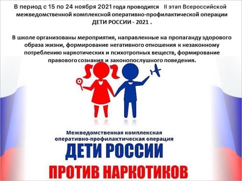 «Дети России»: транспортная полиция включилась в акцию по выявлению малолетних наркоманов