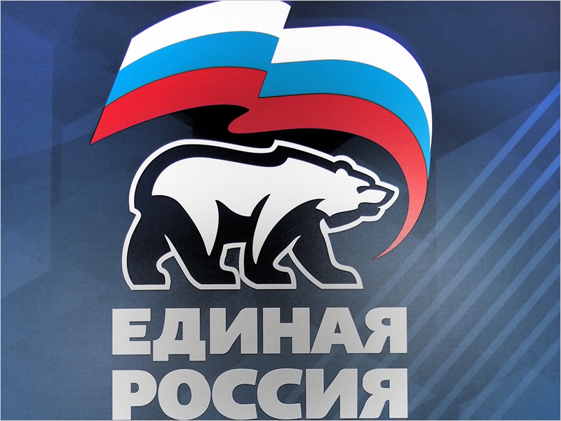Съезд «Единой России» назначен на 4 декабря
