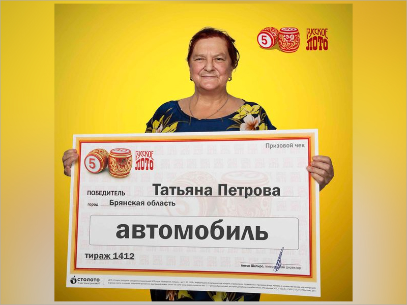 Жительница Брянской области выиграла авто за 800 тысяч. Взяла деньгами