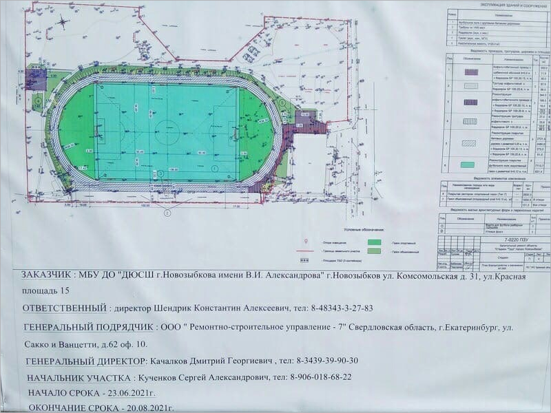 Стадион в Новозыбкове остался разорённым: с недобросовестным заказчиком расторгли контракт