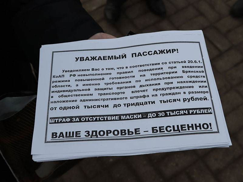 В Брянске к проверкам масочного режима на транспорте присоединились казаки